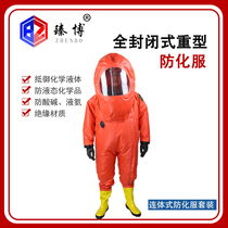 Heavy-duty chemical-proof clothing one-piece fully enclosed protective clothing Class A anti-corrosion and acid-and alkali-resistant factory biochemical anti-virus clothing