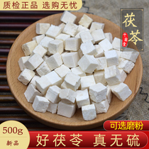 Poria 500 grams of Chinese herbal medicine sulfur-free white poria block Ding can grind poria powder sold separately Gui Zhi atractylodes gorgon