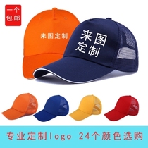 Printed student tide white cotton hot pot advertising hat hat custom-made exhibition outdoor milk tea blue leisure