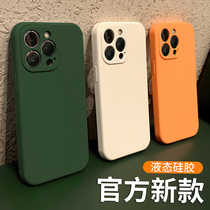 Apple 13promax phone case 12 liquid silicone iPhone11 lens all-inclusive protective case xsmax new i7 simple 8Plus anti-fall xs net red mini men XR women ultra thin applicable