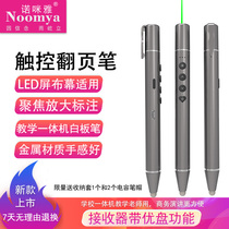 Nomiya X1 Xivo electronic all-in-one machine whiteboard stylus writing LED LCD screen microphone page turning pen focus magnifying glass ppt remote control pen U disk presentation pen microphone projection stroke line