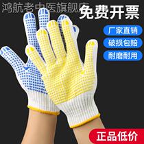 Gloves point plastic rubber pearl factory labor protection cotton yarn anti-slip wear resistant work labor factory direct sales