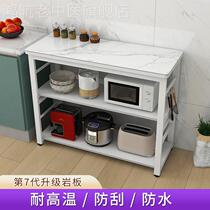 Kitchen rack vegetable cutting table storage rack multi-function floor-to-ceiling multi-layer microwave oven locker shelf