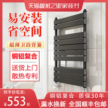 Hot research ultra-thin bathroom small back basket radiator bathroom household central heating wall-mounted heat dissipation copper aluminum composite