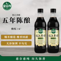 Jinshan Temple Zhenjiang Balsamic Vinegar Super 5 Years Aged without Additives Household Cold Fried Vegetable Dipped in Dumplings 580ml * 2