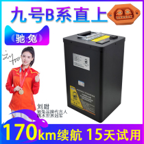 Chi Rabbit No. 9 electric car B30C B35 B65B80B90 extended range modification B40 large capacity B110P lithium battery