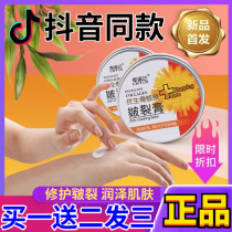Li Fuji cracked cream eugenic bone collagen chapped rupture cream specially smeared hands and feet rough dry crack deep moisturizing