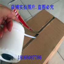 3mm easy-to-pull tape multi-layer corrugated carton tearing strip easy-to-tear strip Express envelope bag easy-to-tear strip tear line