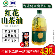 Enquan Safflower Shangrao Camellia oil Organic Camellia oil Camellia seed oil Moon seed oil 1 8L*2 gift box