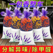 Bamboo charcoal bag for car activated carbon bag new car in addition to formaldehyde and odor car odor removal decoration accessories