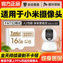 Xiaomi Surveillance Memory Special Card 16g Memory Card Wagon Recorder Memory High Speed Card 16 Security Camera Tf Storage Card Home Camera Generic fat32 Format Micro Sd