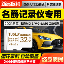 Mingjue original driving recorder memory card 32G 6 5 ZS HS car storage card FAT32 format Class10 high speed internal memory card car TF car streaming media