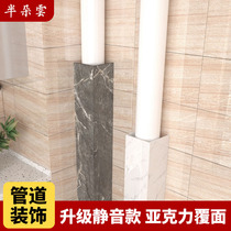Decorative corner protection pillars under the water pipe Natural Gas Gas Gas bathroom shielding pipe creative beautification