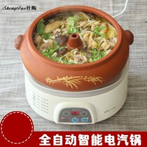 Steam pot purple sand ceramic steam pot chicken home nourishing health electric stew pot with bottom pot