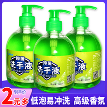 Hand sanitizer sterilization and disinfection Household affordable antibacterial flavor does not hurt the hand pressing bottle refill commercial batch distribution