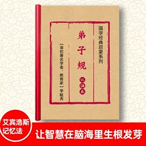 Guoxing Enlightenment Disciple Rules Full Text Recitation Annotation Ebbinghaus Memory Method Disciple Rules Learning Clocking Schedule