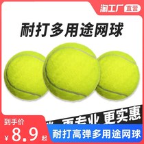 Tennis high resilience beginners resistant to abrasion-resistant training Tennis preliminary intermediate Competition Special fascia Fascia Pet Balls
