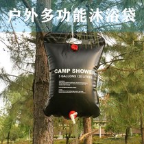 Outdoor camping bath bag with bath bag 20L solar hot water bag in summer and wash and cool water bag