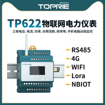 Rail type electronic multi-function smart meter Three-phase four-wire wireless remote power current voltage power meter
