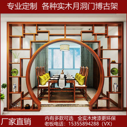 East Yang Wood Carving Solid Wood Flower Lattice Moon Cave Door Chinese Moon Door Round Arch arches Bogou Shelf Living Room Partition Shelving