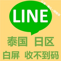 line download line install Android line connect my Thai line day zone openchat