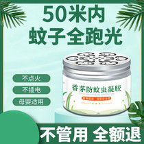 Mosquito repellent artifact lemongrass anti mosquito gel mosquito repellent liquid household plant mosquito grass to mosquito supplies indoor Buster