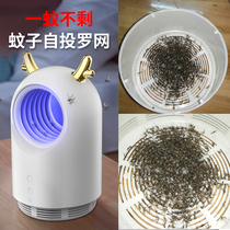 Mosquito killer lamp household indoor restaurant hotel dormitory artifact infant pregnant woman mosquito insect repellent plug