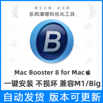 MacBooster 8 Mac system optimization garbage cleaning uninstall software virus killing and scanning tool