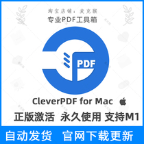  CleverPDF Mac PDF to word Merge compression Plus watermark Official website Serial number Genuine activation