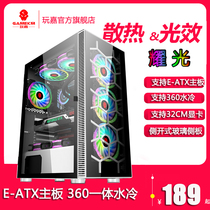 Play Jiayaoguang desktop computer mainframe box wide-body game side transparent glass 360 water-cooled chassis E-ATX large board