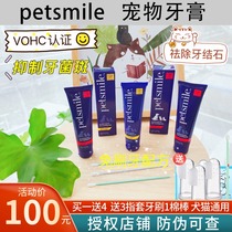 American Petsmile Pet Toothpaste Toothpaste Set Cats and Dogs to remove bad breath Edible Teeth Cleaning