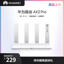 (SF) Huawei router AX2pro home wireless full gigabit WiFi6 dual-band high-speed through wall Wang wifi signal amplifier AX2 Pro