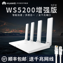  (SF Express)Huawei router wireless full Gigabit port Home WiFi wall-piercing king high-power high-speed wall-piercing dual-band 5G fiber optic telecommunications mobile WS5200 enhanced version Quad-core