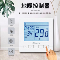 Electric floor heating thermostat switch electric heating controller panel sweat evaporation room electric heating film heating wire adjustable temperature