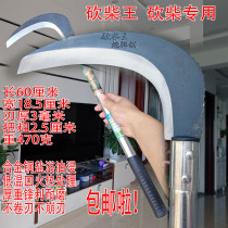 Germany imports agricultural wood-cutting sickle cutting firewood king mowing harvesting knife special sickle alloy knife head non-grinding sickle