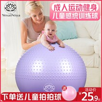 Yoga ball children Baby Sensory training ball baby early education tactile massage Big Dragon Ball thick explosion-proof balance ball