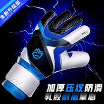 ME-01 Children and adults thickened wear-resistant non-slip latex football goalkeeper gloves Longmen goalkeeper training special