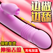 Adult sex toys Elephant female self-wei sex appliances Yin Emperor sucking and licking devices into sex supplies Second tide students