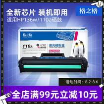 Grid Suitable HP 136w toner cartridge 110a hp136wm 136nw 136a 108a 108w w1110a toner cartridge with chip