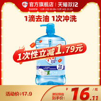 Carved brand Full Effect plus concentrated detergent 1 02kg to remove stains and decontamination oil easy to wash without hand fruit fragrance large bottle
