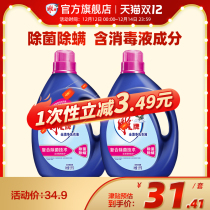 Carved brand laundry detergent 6kg sterilization and mite removal of mites full stain net lavender fragrance lasting home full box batch batch