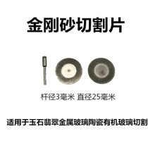 Electric drill cutting blade tool accessories stainless steel saw blade HSS high speed steel saw blade grinding wheel cutting wood mobile phone screen