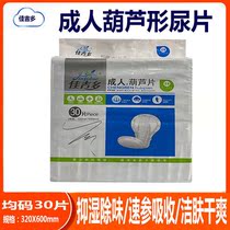 Jiajadoi Adult Paper Diaper Hyacinth Type Nursing Diaper for men and women Seniors Sepp Diaper Hyacinth Paper Diaper 30 pieces