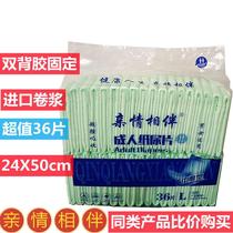 Adult Paper Diaper Straight type Elderly urine Not wet all sizes 36 slices One pack thickened absorbing disposable paper diaper