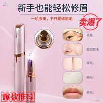 (29 9 yuan home) electric eyebrow repair instrument painless eyebrow repair does not hurt the skin one machine multi-use shaking sound good things shop