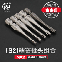 Japan Fukuoka electric screwdriver head cross air head screwdriver head strong magnetic Beatle electric drill batch set