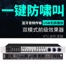 DGH professional microphone human voice audio processor KTV digital pre-stage effect Home stage K song Home Karaoke Anti-howling dual reverberator Support Bluetooth U disk Fiber optic playback