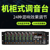DGH professional home wedding conference stage performance cabinet Embedded mixer 8 channels with reverb effect equalization USB Bluetooth player Rack mixer Pure console Console Engineering dedicated
