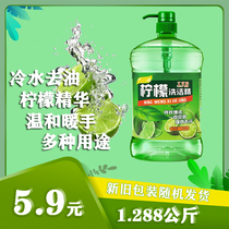 (Bottle 2 6kg pack) lemon dishwashing liquid food grade barrel temperature and does not hurt the hand 1 3kg
