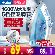 Haier household hand-held electric iron iron small water steam small flat ironing clothes dry and wet old iron